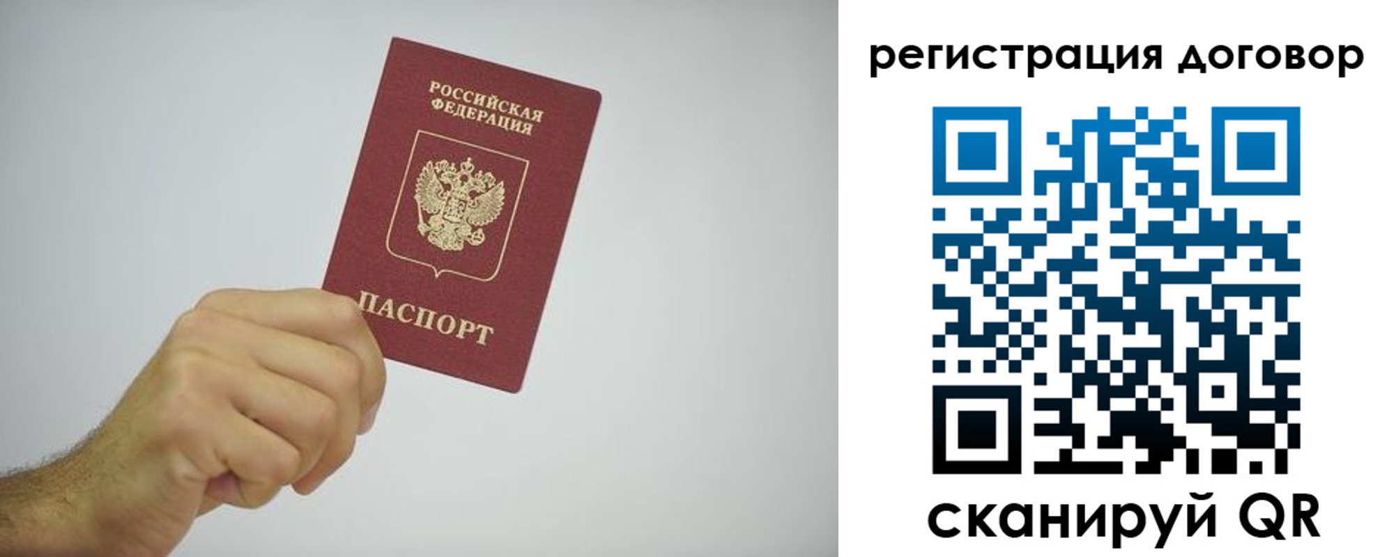 временная регистрация собственник в Крыму