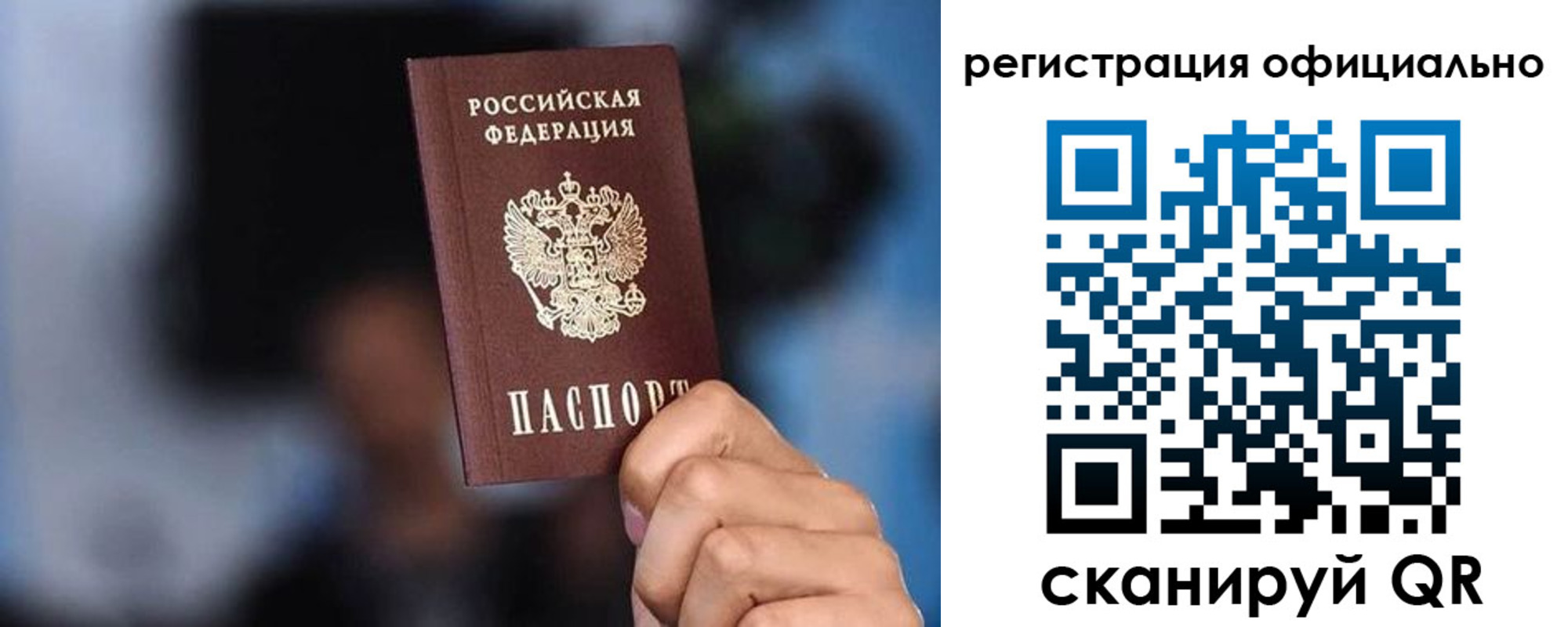 прописка для школы в Крыму