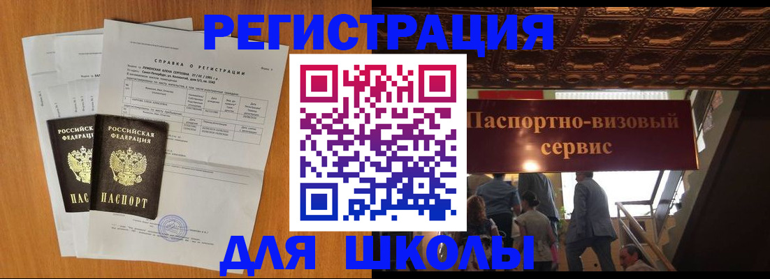 временная регистрация адрес в Крыму