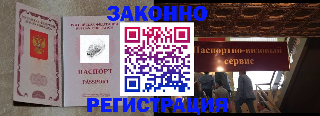 временная регистрация гарантия в Крыму