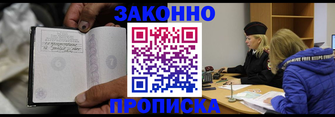 временная регистрация поиск в Крыму