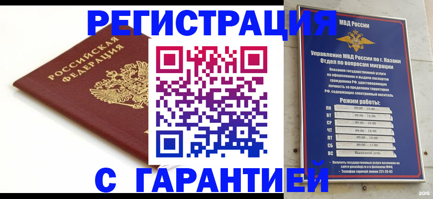 регистрация для дет. сада в Крыму