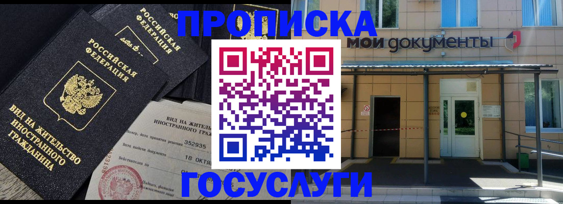 прописка иностранных граждан в Крыму